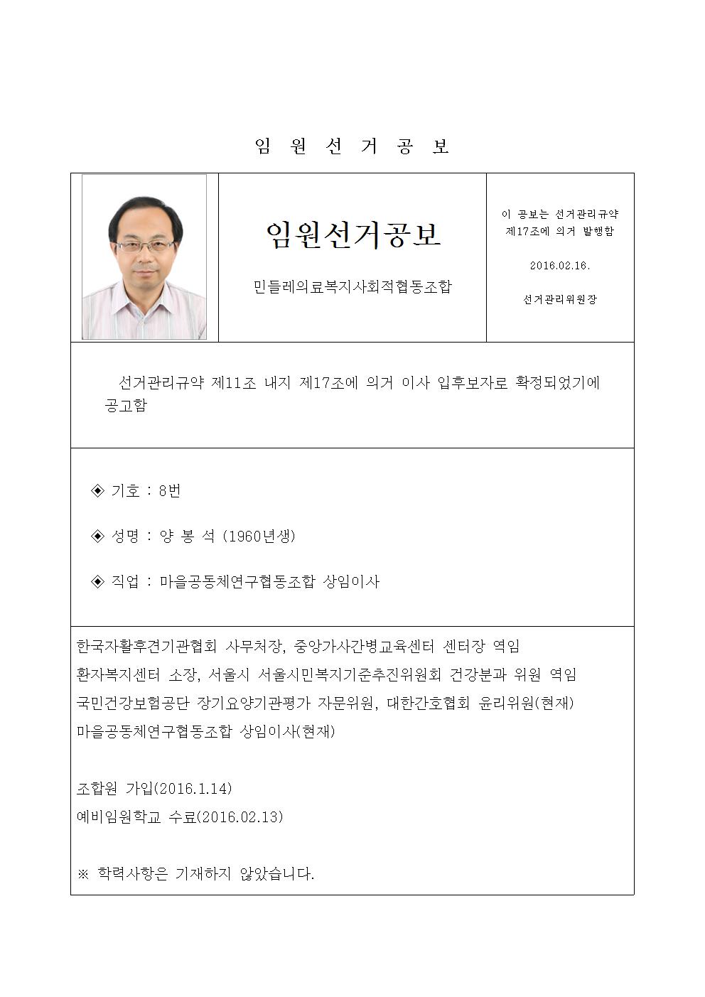 선거공보008.jpg