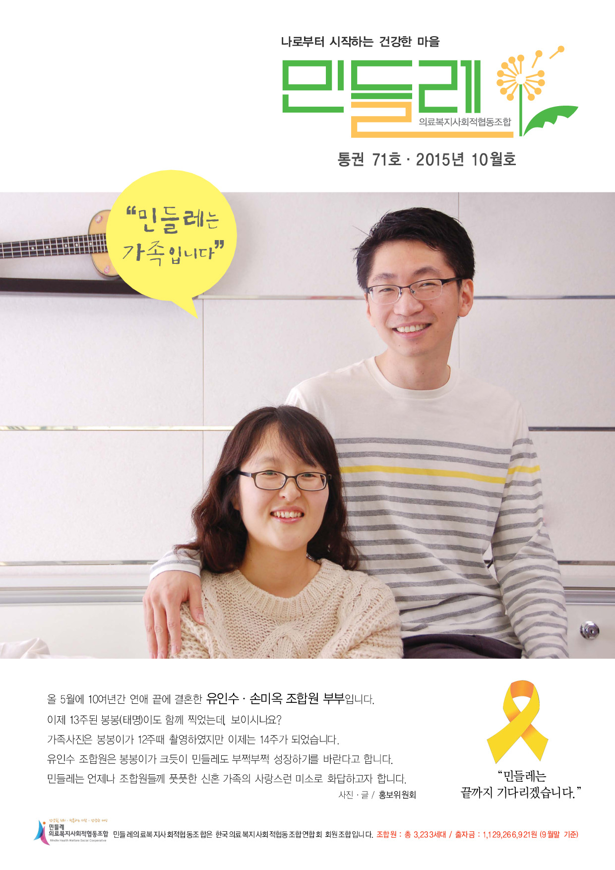민들레10월호1.jpg