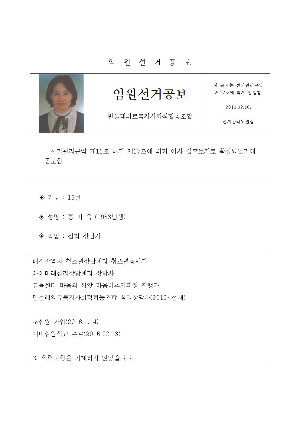 선거공보013.jpg
