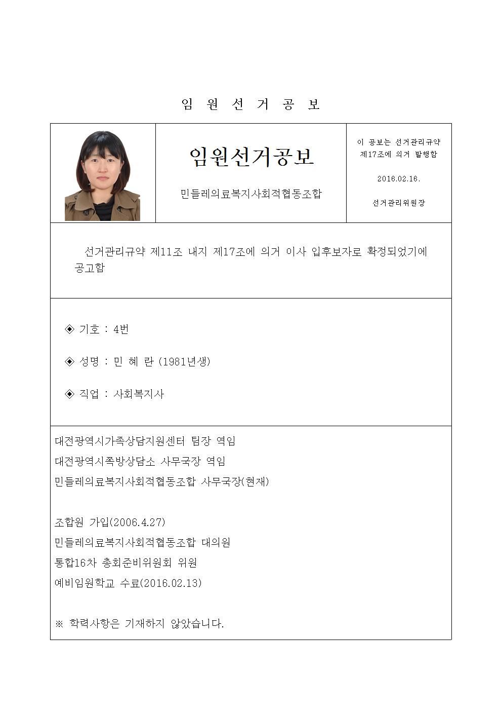 선거공보004.jpg