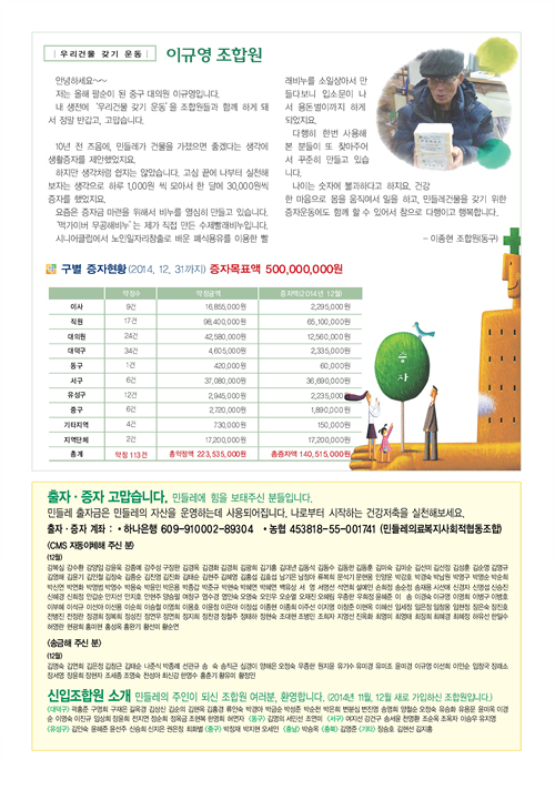 민들레2월호_Page_5.jpg