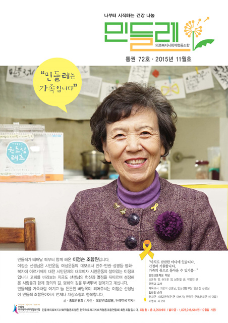 민들레11월호(15)1.jpg