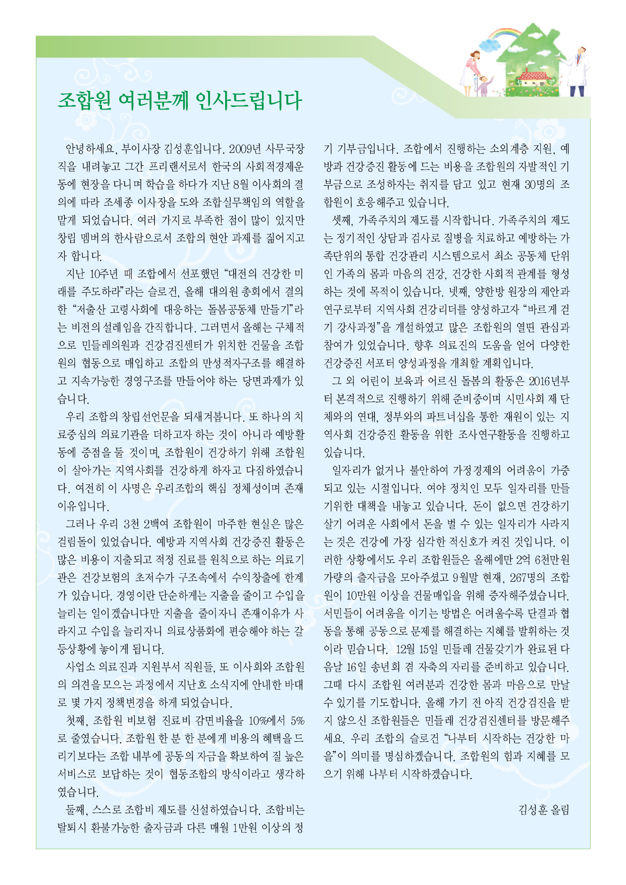 민들레10월호3.jpg