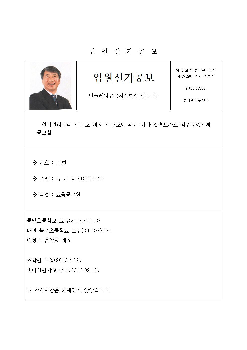 선거공보010.jpg