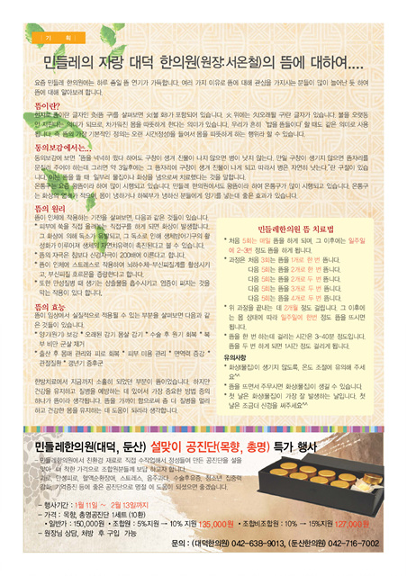 민들레1월호편집3.jpg