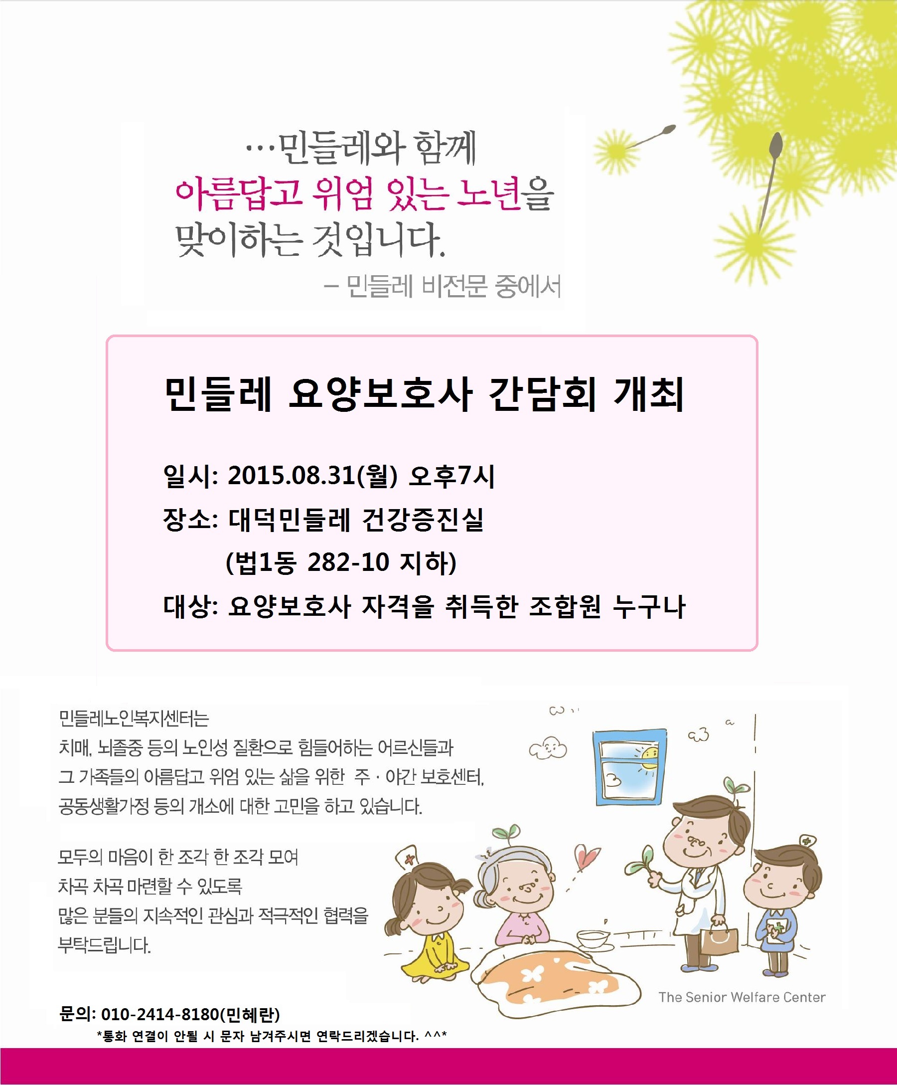 2015.08.31.jpg