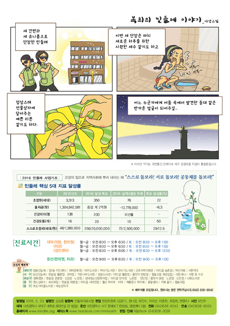 민들레5월호(22016)-6.jpg