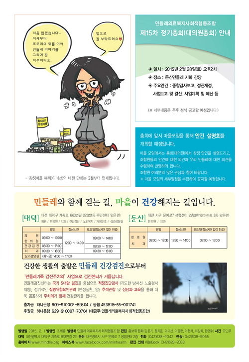 민들레2월호_Page_6.jpg