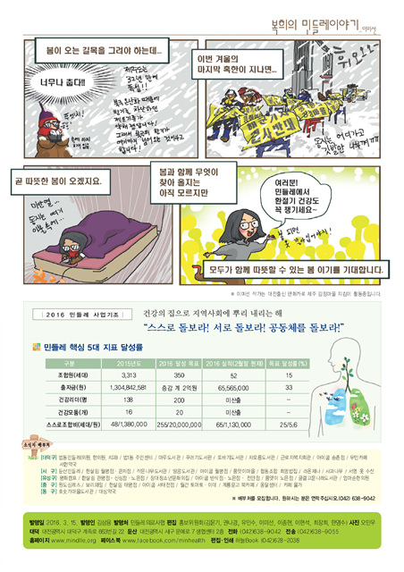민들레3월호(16)6.jpg