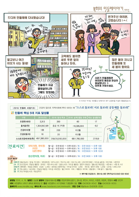 민들레4월호-6.jpg