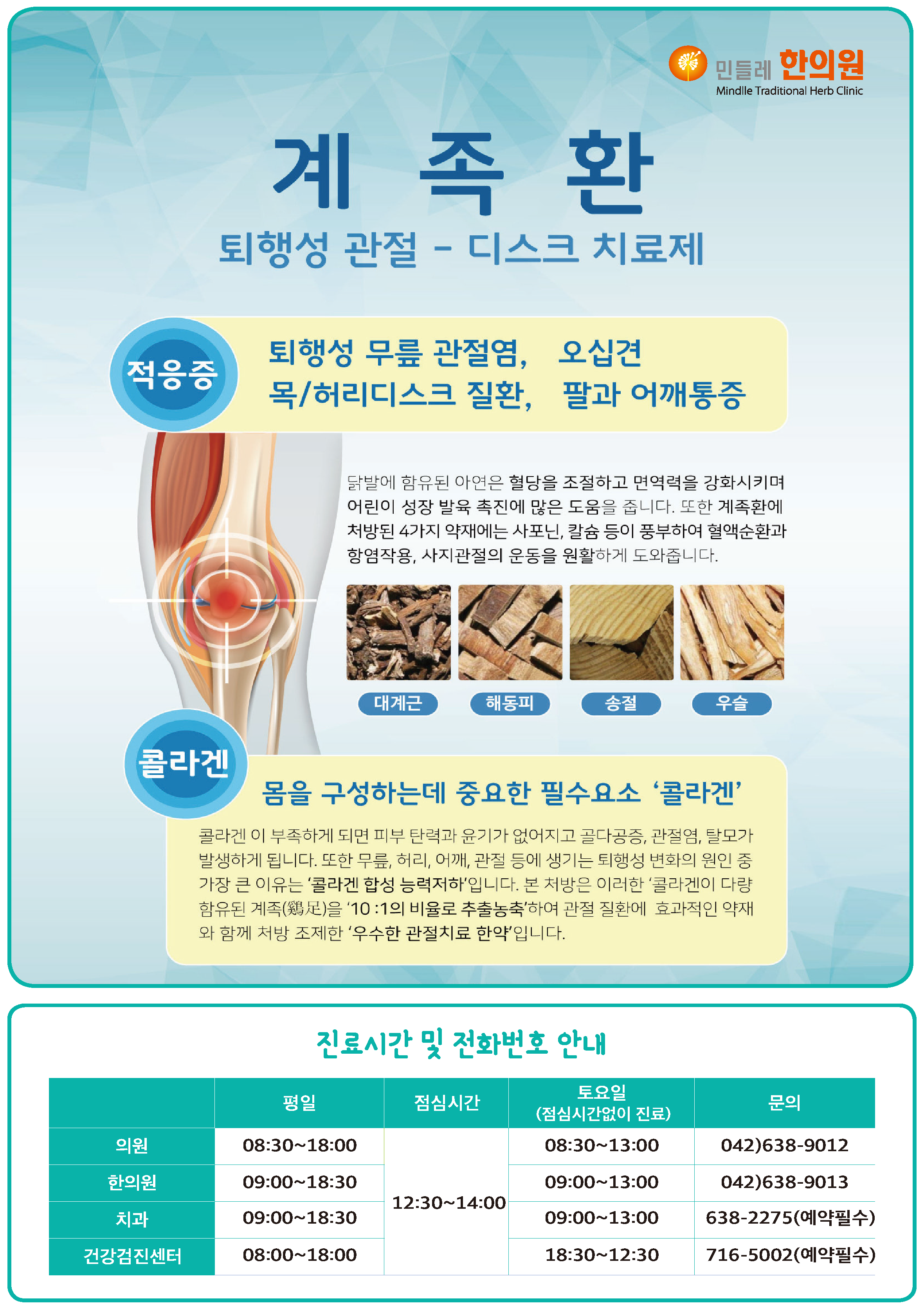민들레 소식지8월호 시안(최종)-16.png