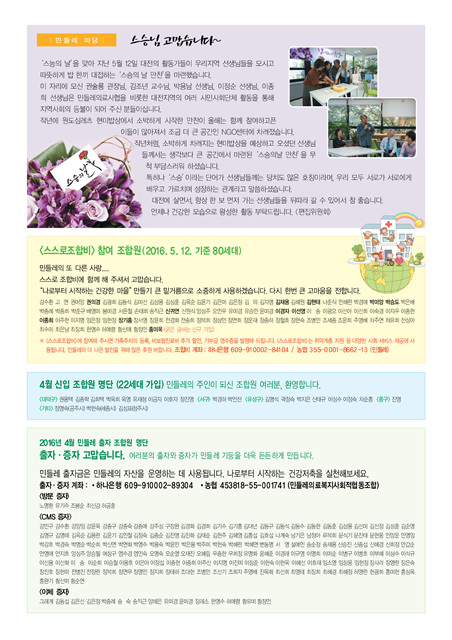 민들레5월호(22016)-5.jpg