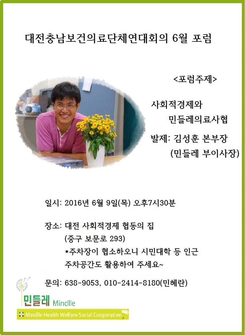 6월 포럼.jpg