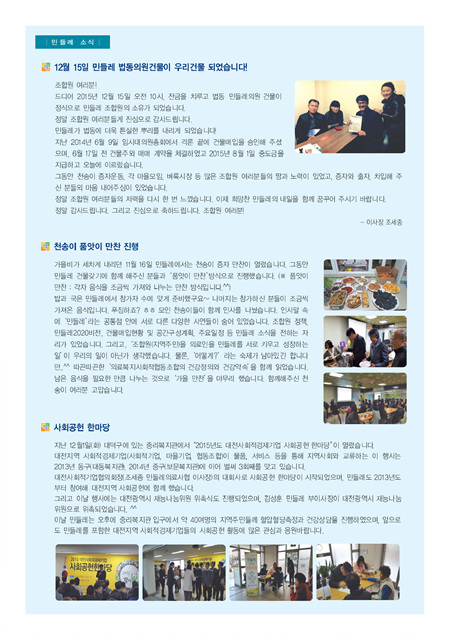 민들레12월호4.jpg