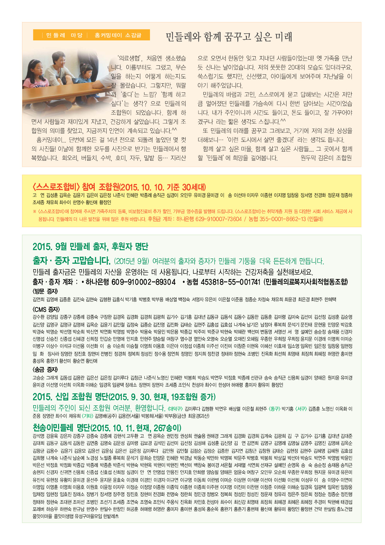민들레10월호5.jpg