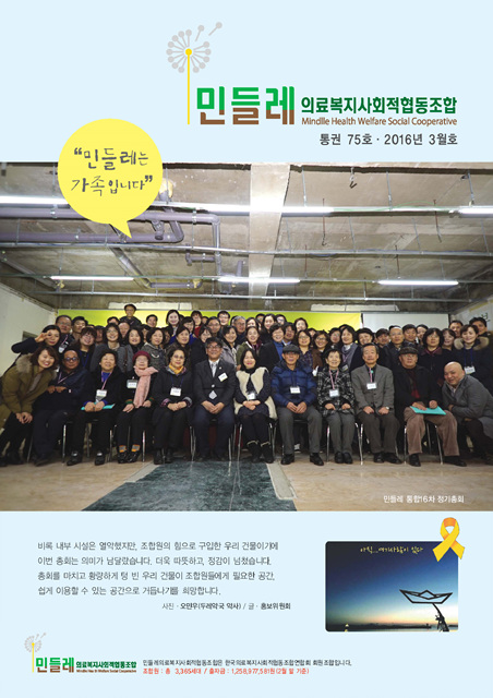 민들레3월호(16)1.jpg