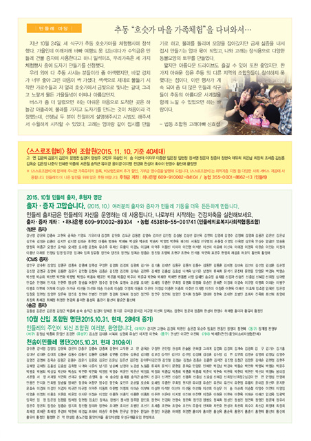 민들레11월호(15)5.jpg