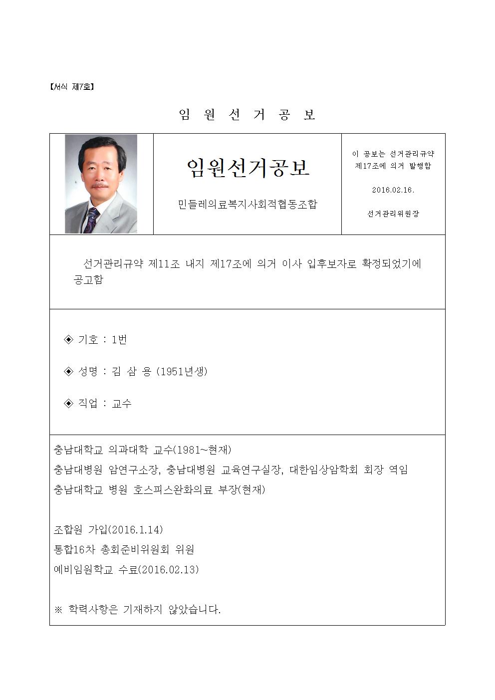 선거공보001.jpg