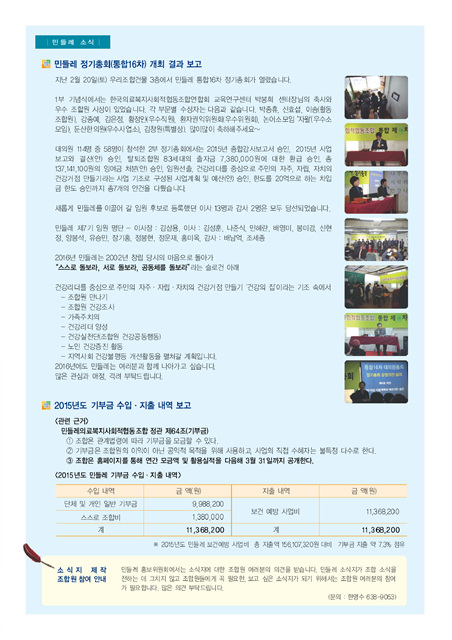 민들레3월호(16)4.jpg