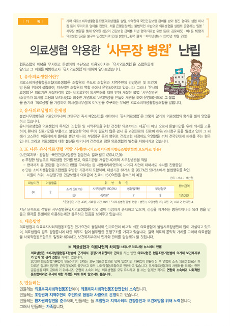 민들레11월호(15)3.jpg