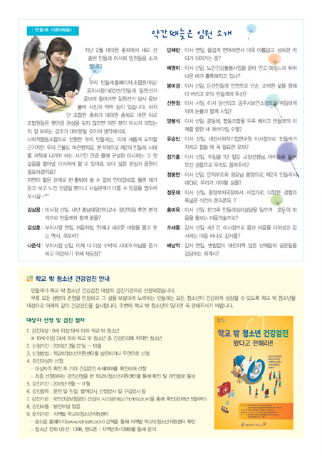민들레5월호(22016)-2.jpg