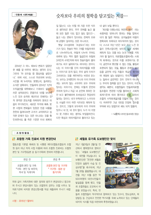 민들레2월호_Page_2.jpg