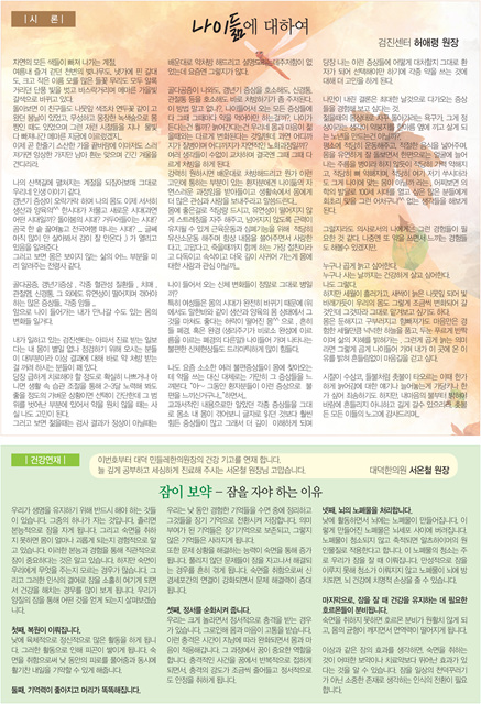 민들레12월호최종-2.jpg
