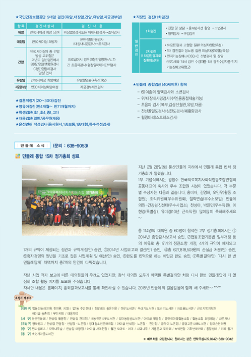 민들레3월호4면.jpg