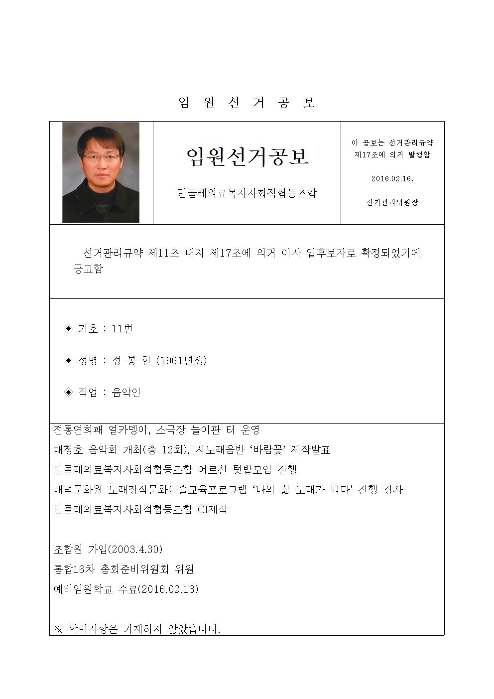 선거공보011.jpg